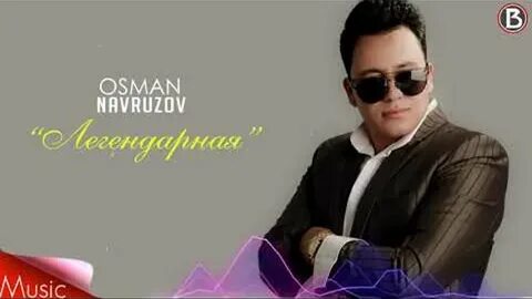 Осман наврузов мр3