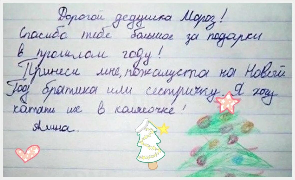 Попросить у мамы на новый год. Попросить у мамы на новый год. Какой подарок можно загадать на новый год. Подарок девушке на новый год цитаты. Письмо деду морозу.