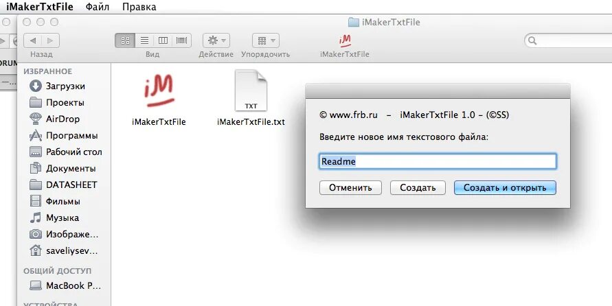 Убрать лишний элемент. Как создать документ на макбуке. Finder на макбуке что это. Мак папка программы. Документы в макбуке.