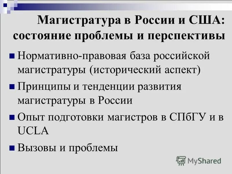 Вывод америка. Перспективы развития сша. Экономические проблемы в америке. Проблемы и перспективы сша. Канада перспективы развития страны.