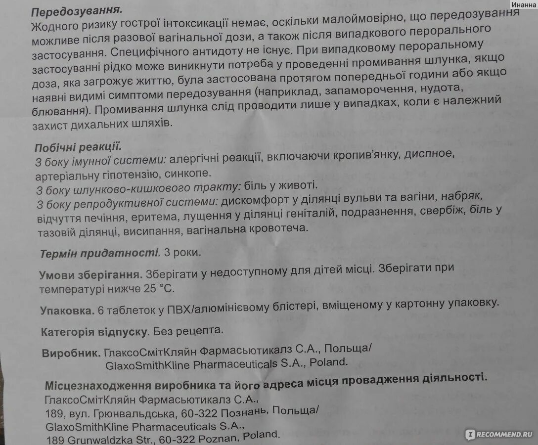 Клотримазол при гинекологии для женщин. Клотримазол таблетки противогрибковое средство 100мг инструкция. Клотримазол таблетки инструкция по применению для женщин. Клотримазол мазь инструкция при молочнице. Клотримазол 2 крем инструкция.