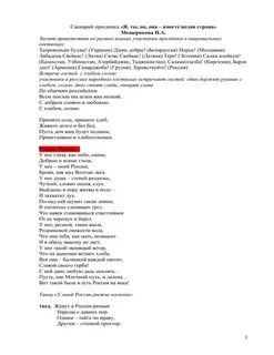Ты он она вместе целая страна текст