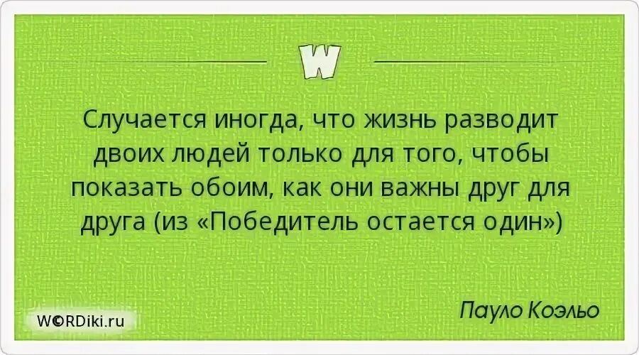 Жили были 2 человек