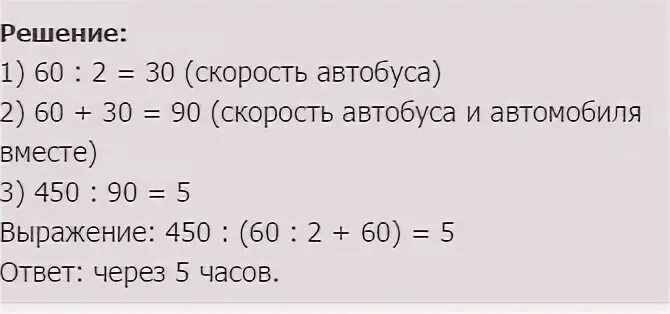 Автобус выехал с автостанции