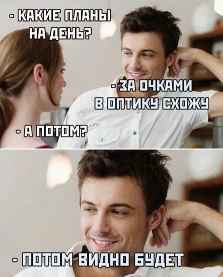 Внимание важно. Изречения великих людей. Цитаты про встречи. Афоризмы о встрече. Потом мем.