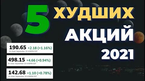 Акция 2021 года