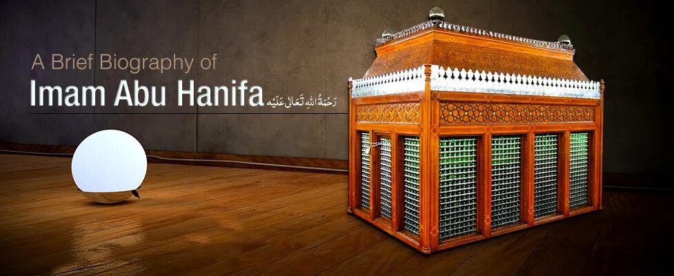 Абу ханифа. Абу ханифа