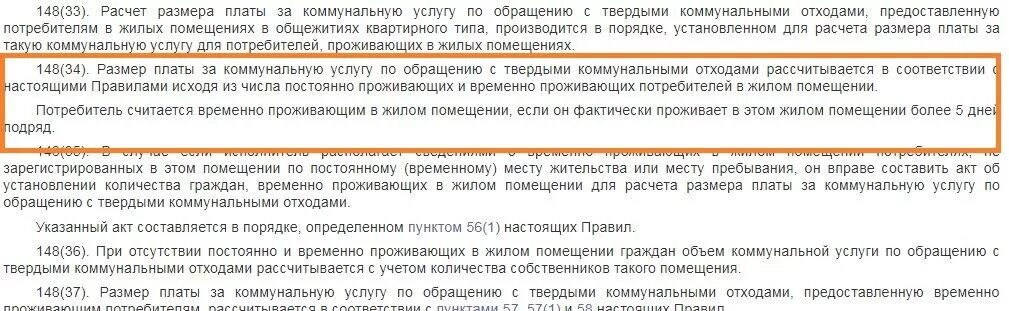 Тко если не проживаешь. Кто должен платить за вывоз мусора. Плата за мусор по прописке или. Плата за мусор по прописке. Собственнику перерасчет по мусору.