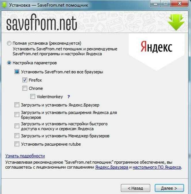 Программа скачивания savefrom net. Savefrom. савефром нет.