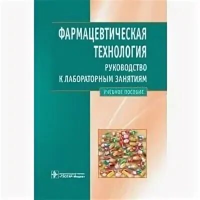 Учебное пособие для практических занятий