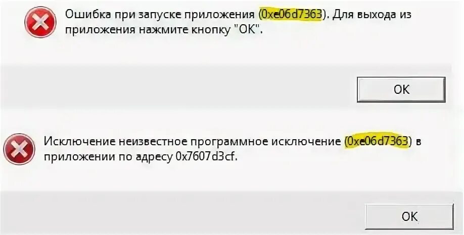 Исключение программное исключение в приложении