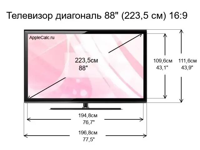 70 дюймов в см Bezhko-Eclecto.ru