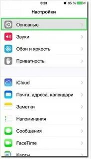Световой сигнал на айфоне