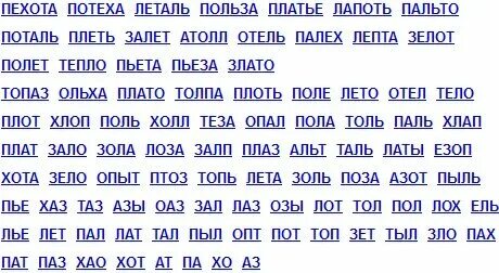Слово из 3 букв первая к