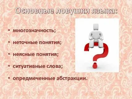 Неясное понятие