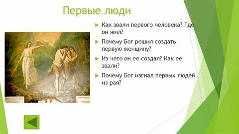 Не им 1 живет человек