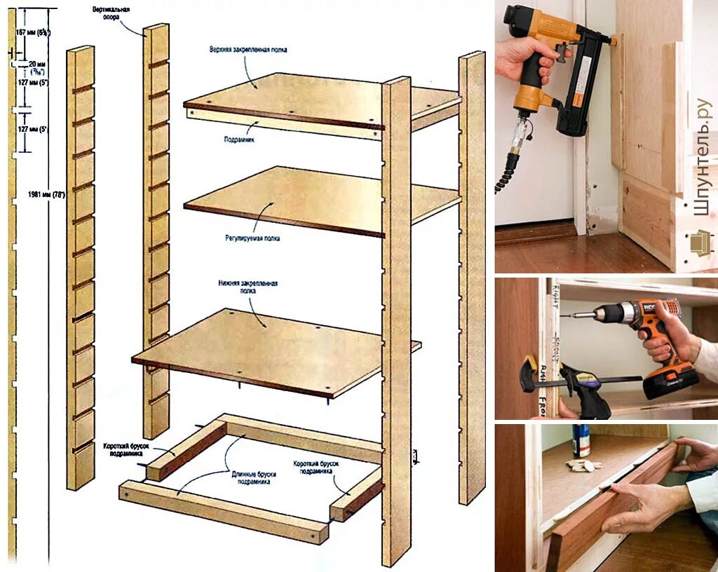 Сборка деревянного стеллажа. Конструкция стеллажа из дерева. Стеллаж из деревянных брусков. Стеллаж своими руками.