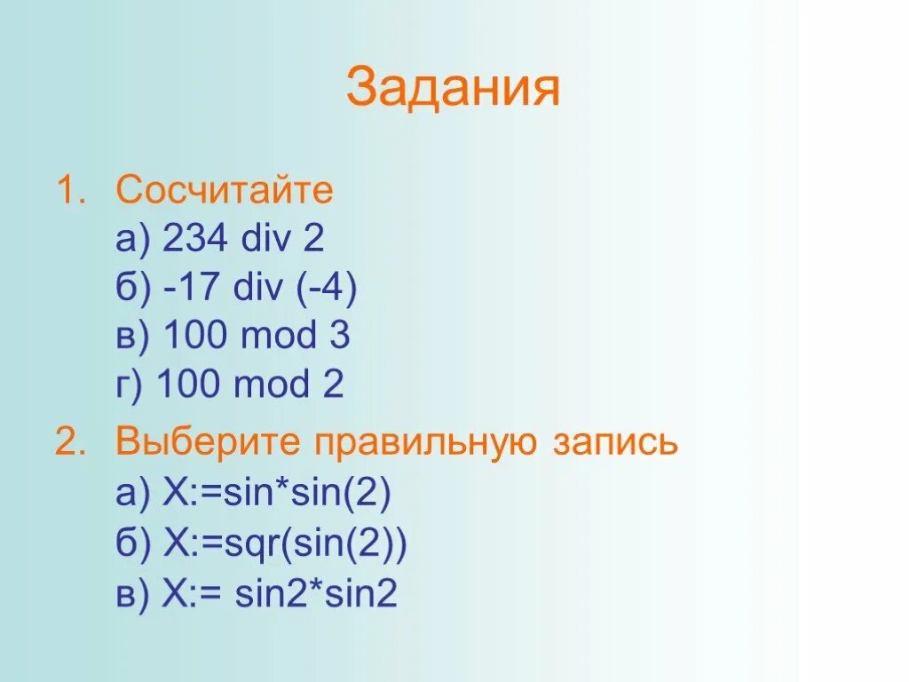 B a div 10 5. Div Mod. Задачи на див и мод. Div Mod задания. 2 Div 2.