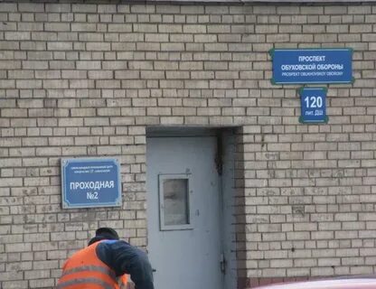 Приставы обуховская