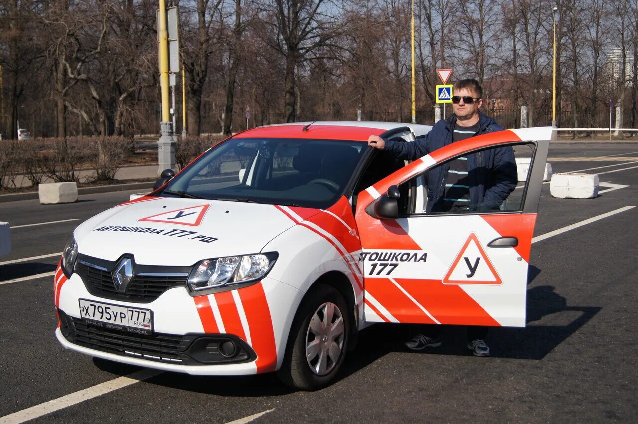автошкола 177. автошкола 177. автошкола авто мск. автошкола 177 академическая. автошкола 177.