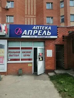 Апрель ленина 14