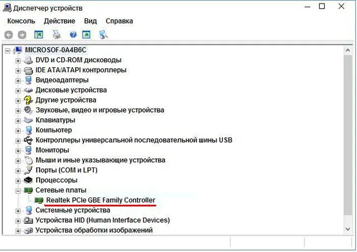 Сетевые платы адаптеры в диспетчере устройств. Сетевая карта в диспетчере устройств. Ноутбук не видит сетевой кабель. Компьютер не видит сетевой кабель. Не видит сетевой кабель