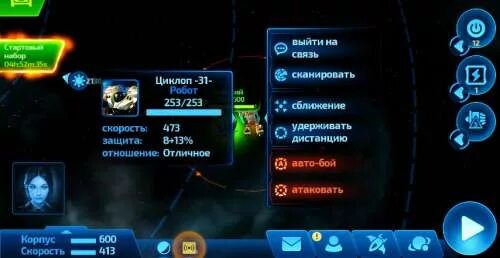 Spaces коды. Космические рейнджеры наследие читы. космические рейнджеры на андроид читы наследие. рейнджеры 2 чит как вводить коды.
