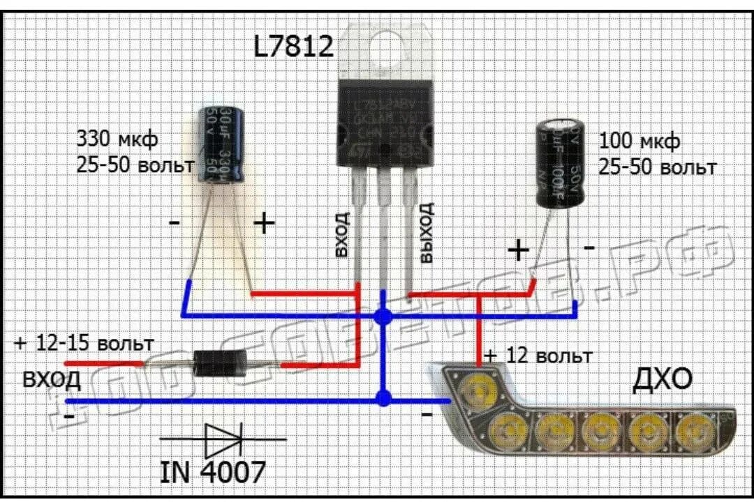 Стабилизатор напряжения для дхо. Стабилизатор 12 вольт для автомобиля схема. Стабилизатор для ДХО на 12 вольт. Стабилизатор 12в для светодиодов в авто 7812. Стабилизатор напряжения 12 вольт lm7812.