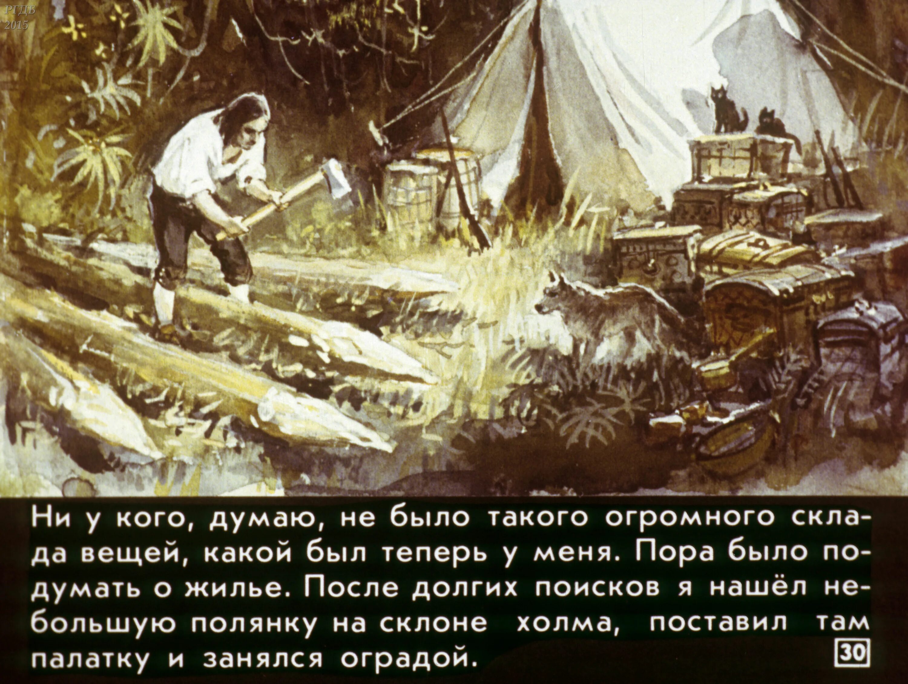 Робинзон крузо кратчайшее содержание. Робинзон крузо строит жилище. жилище робинзона крузо на острове. робинзон крузо глава шестая. т.г. шевченко «робинзон крузо» (1856 г.).