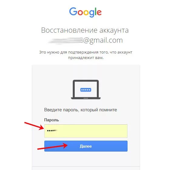 Google аккаунт. Подтверждение аккаунта Google. Войти через аккаунт Google. Гугл аккаунт андроид. Передать гугл аккаунт