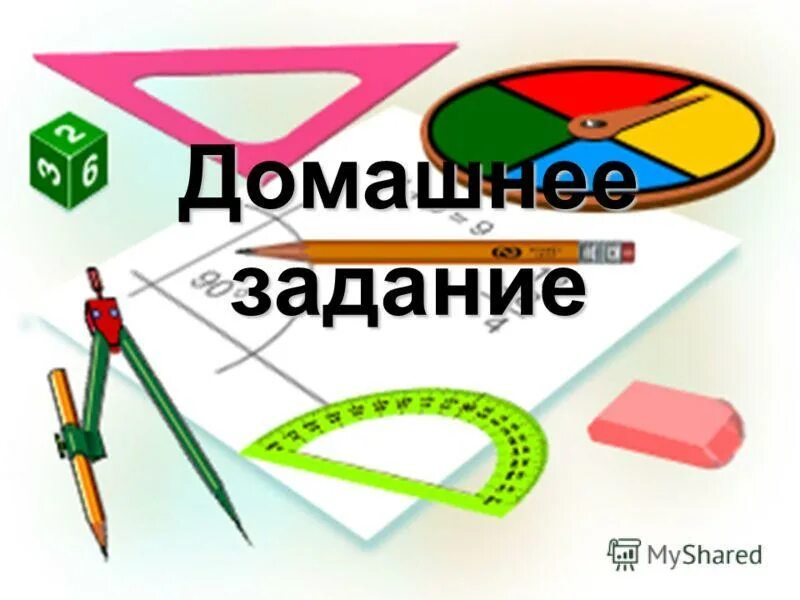Домашнее задание по индивидуальному проекту Применение теорем синусов и косинусов презентация, доклад