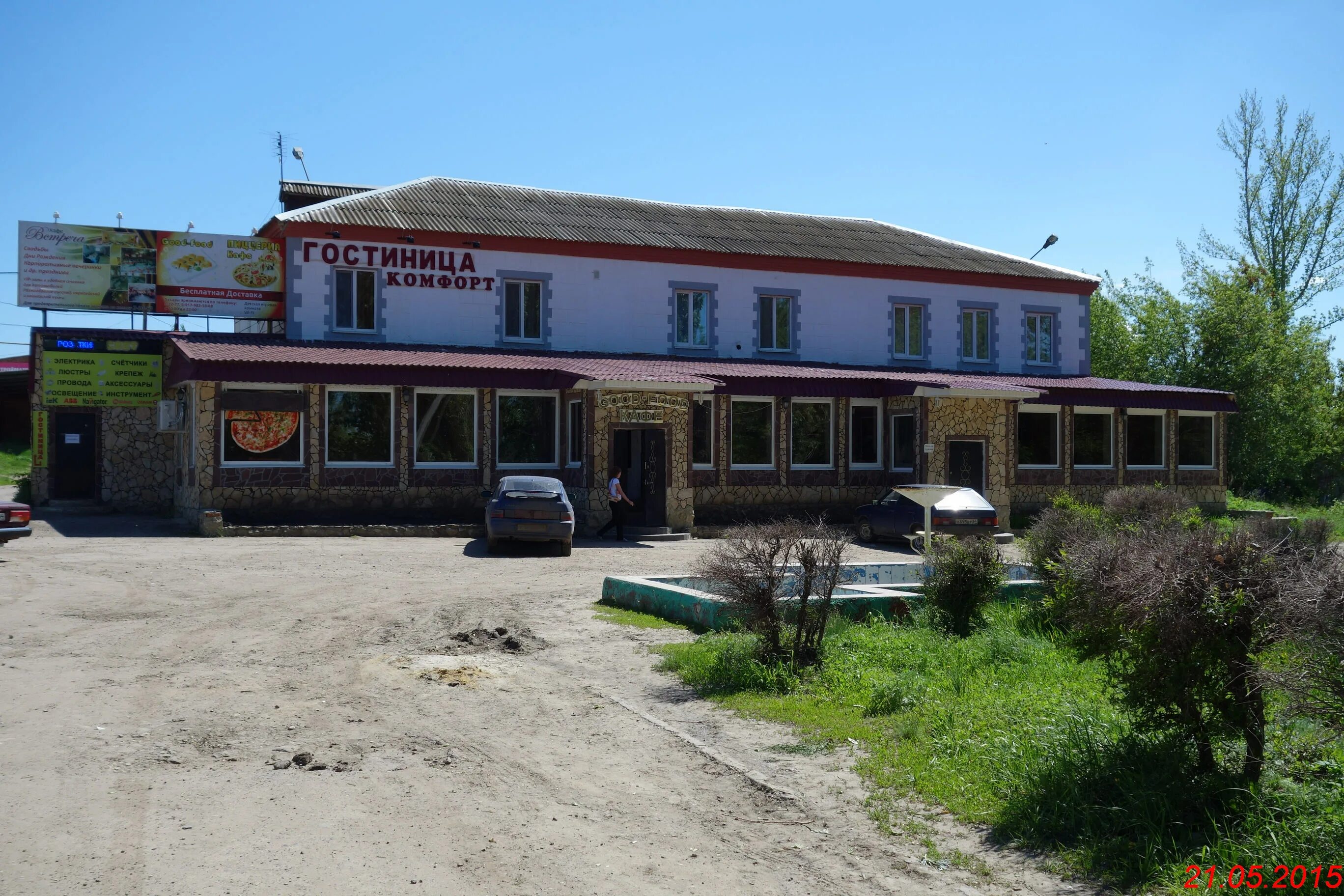 Красноармейск саратовская область отели. Кафе красноармейск саратовская. Трасса кафе красноармейск саратовская область. Кафе красноармейск саратовская. Кафе 117 махачкала.