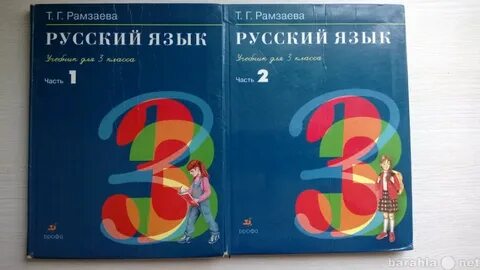 Русский язык 3 класс 2022 года учебник