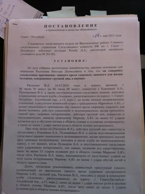 Постановление о привлечении в качестве обвиняемого ст 158. Постановление о привлечении в качестве обвиняемого п. а ч. 3 ст. 158. Постановление в качестве обвиняемого образец. Постановление о привлечении лица в качестве обвиняемого пример. Пример постановления о привлечении в качестве обвиняемого