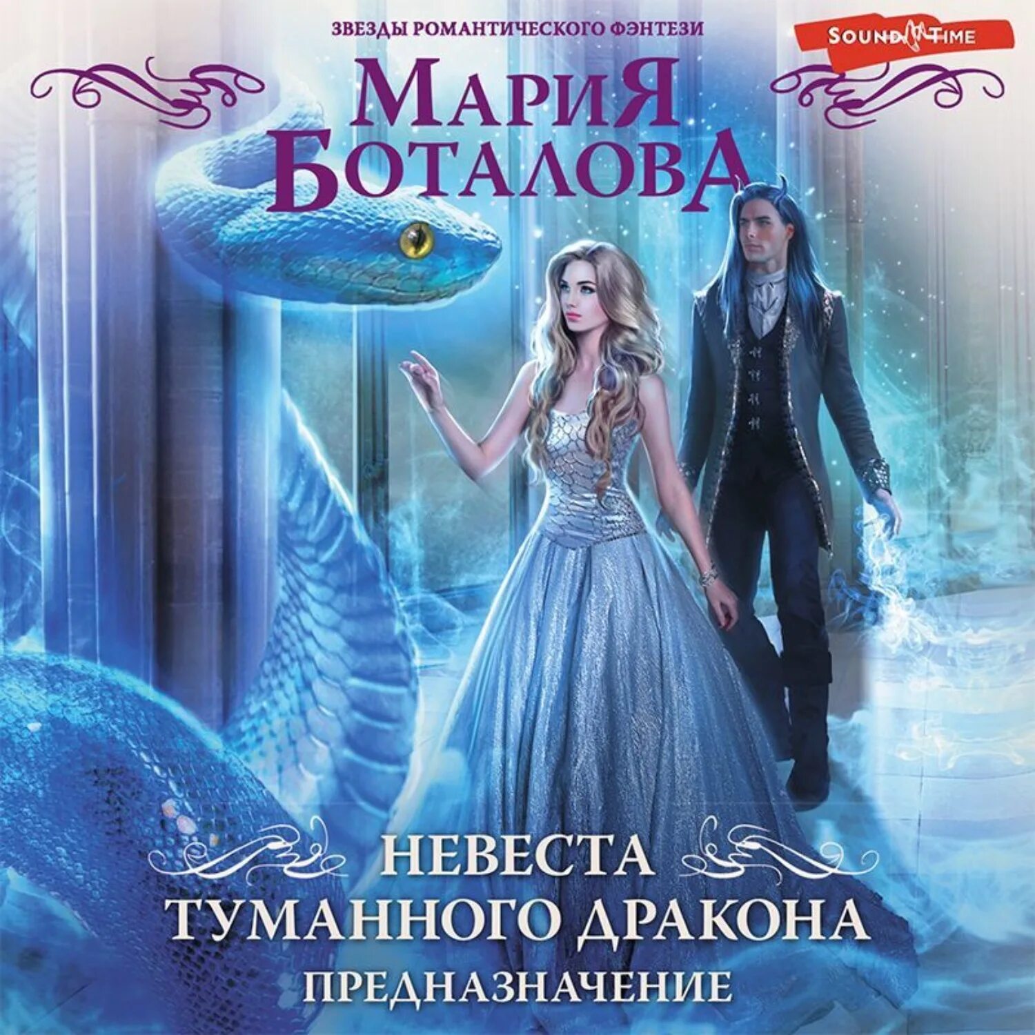 Невеста темного дракона. Книги фэнтези. Любовное фэнтези. Книга невеста драконов. Книга невеста драконов.