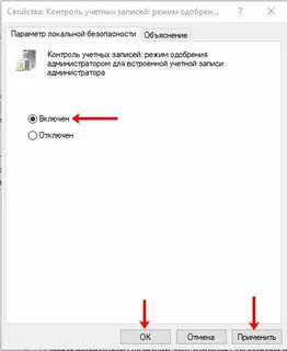 Скрыть учетную запись