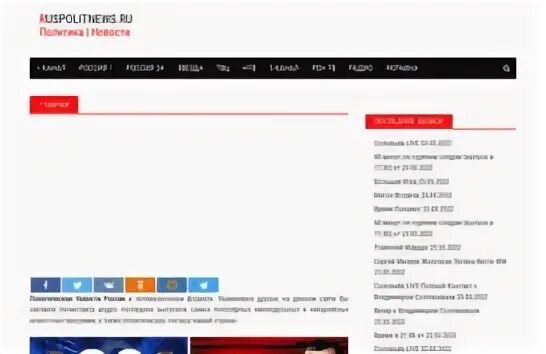 Ruspolitnews ru вечер