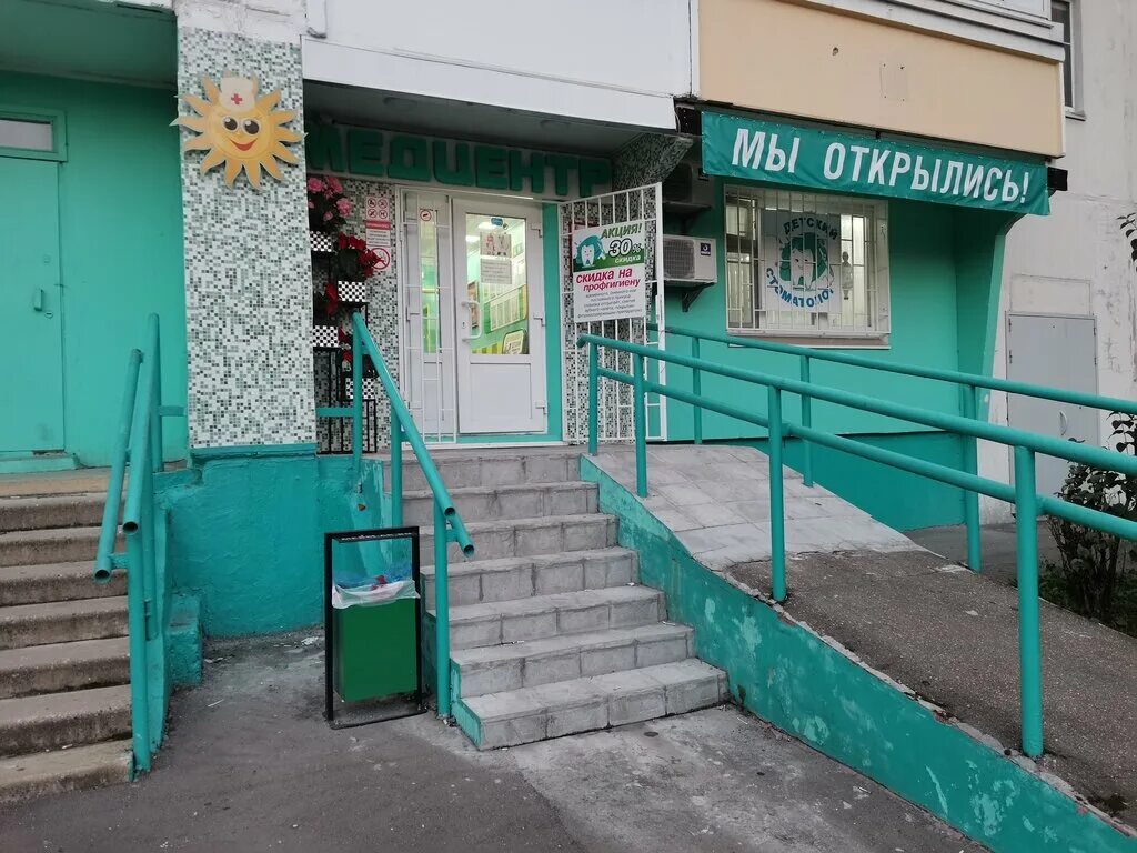 Медицинский центр солнышко. Детский центр солнышко. Медицинский центр солнышко. Медицинский центр солнышко. Больница воскресенск.