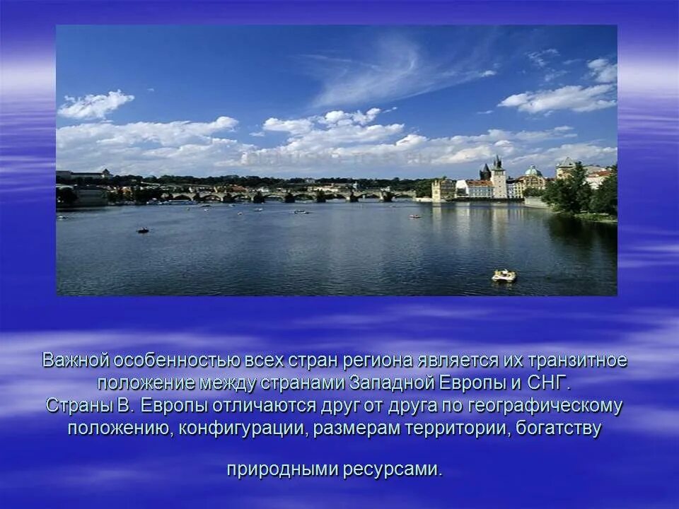 Особенностью стран региона является