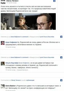 Украинские соц сети