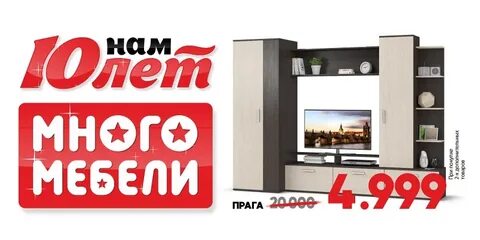 Каталог много мебели 2024