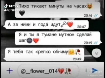 Текст песни тикают часы