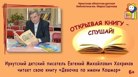 Произведения иркутских писателей