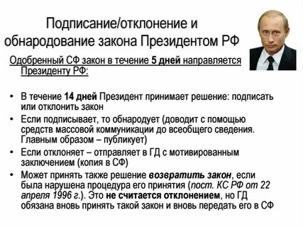 Опубликованные законопроекты