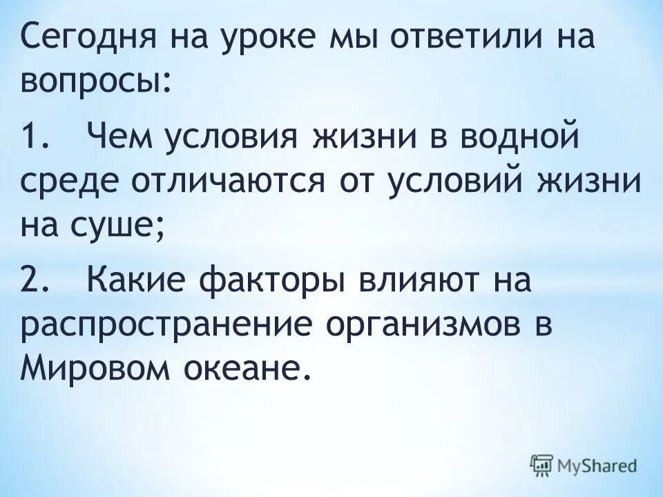 В связи с жизнью на суше. Условия жизни на суше. Доклад на тему жизнь на суше. Чем условия отличаются от среды. Жизнь на суше презентация.