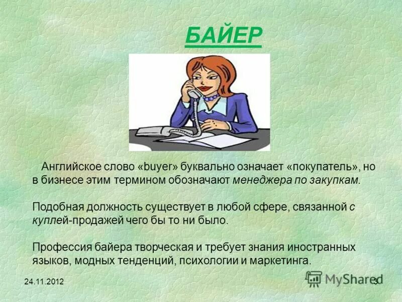 Что такое аналогичная должность. Что такое аналогичная должность