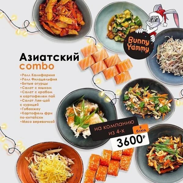 Шустрый краб меню. Краб тимашевск. Краб тимашевск. Суши фиши. Шустрый краб тимашевск роллы.