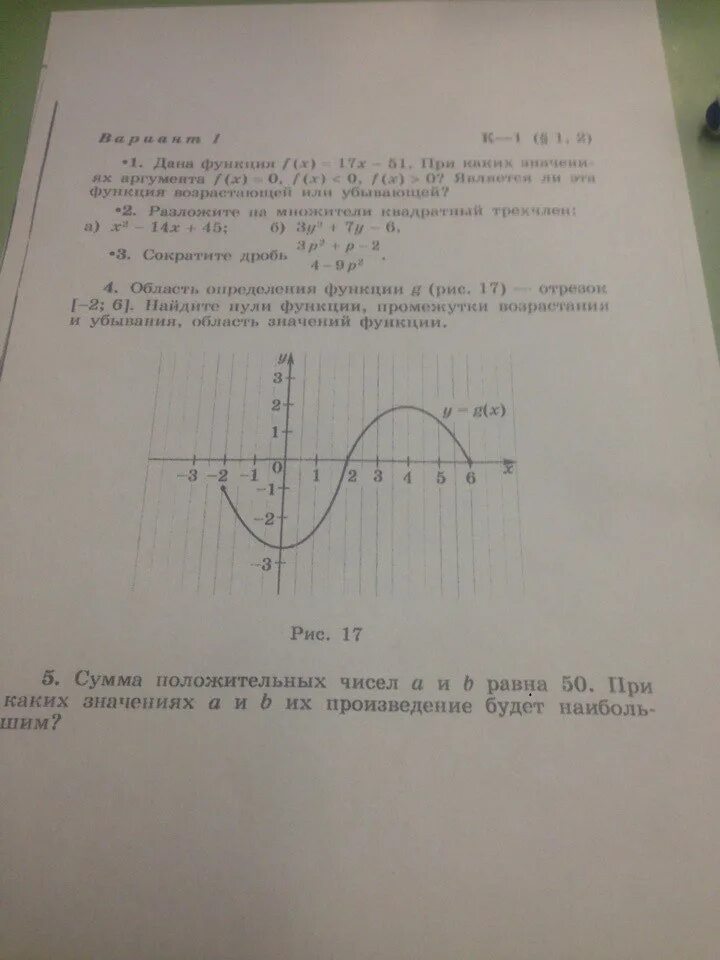 Даны функции f x 3x 1