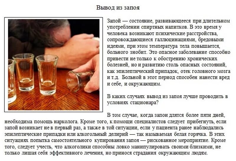 Лечащий выдержавший