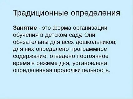 Да это занятие
